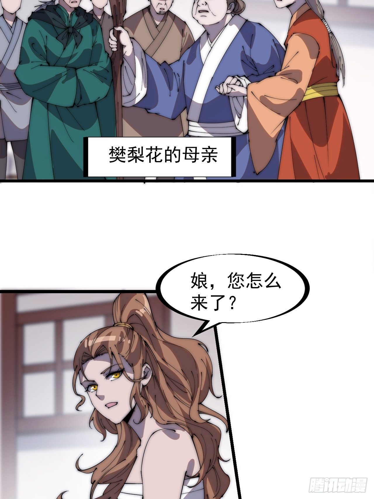 第三百零六话：樊家梨花14