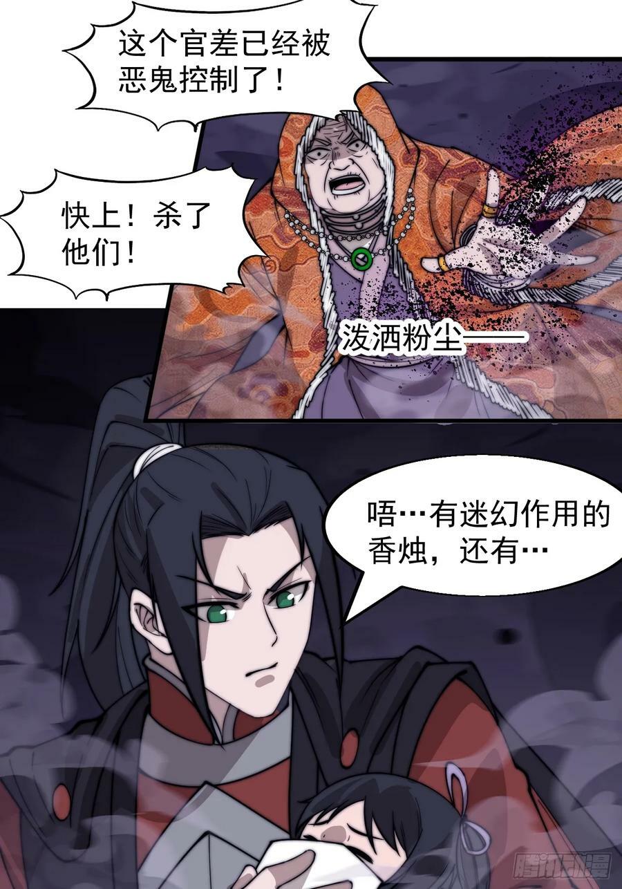 第五百三十一话：杀人鬼22
