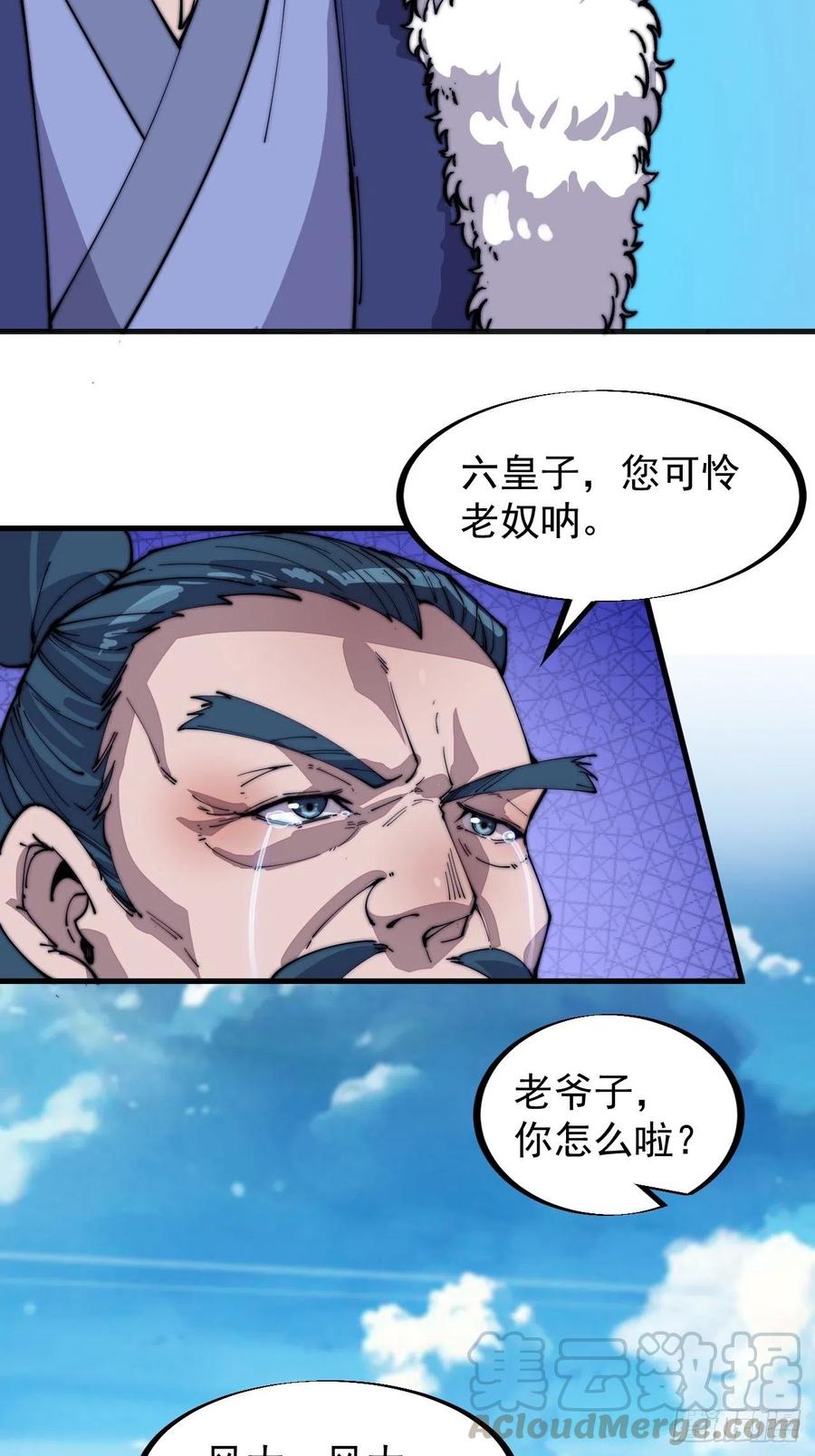 第九十三话：五陵少年争折柳33