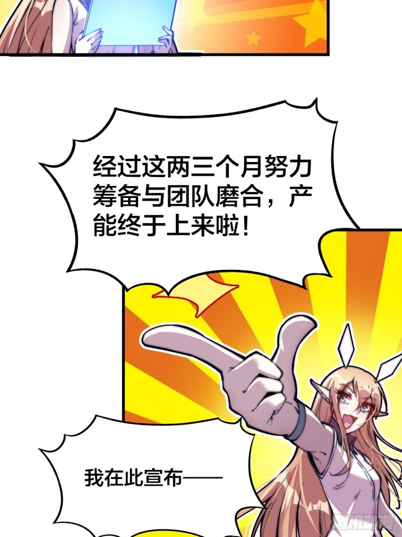 第一百二十五话：我不干了！37