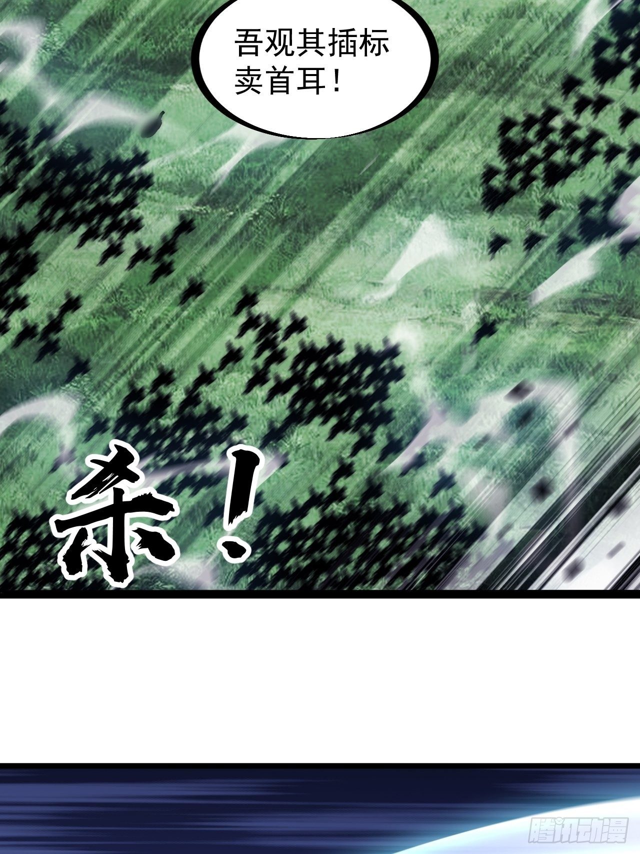 第二百六十四话：重建山寨7