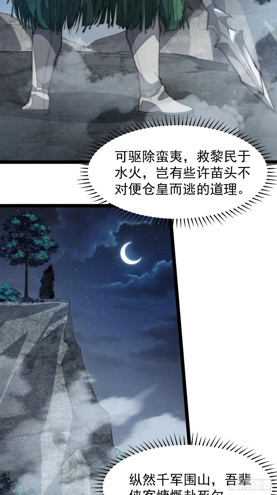 第一百四十九话：金问道35
