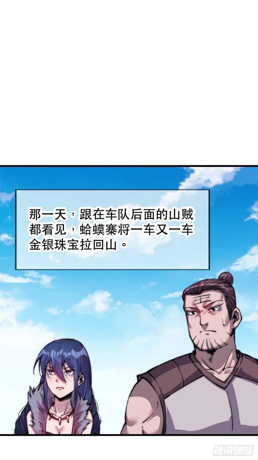 第三十话：点将台2