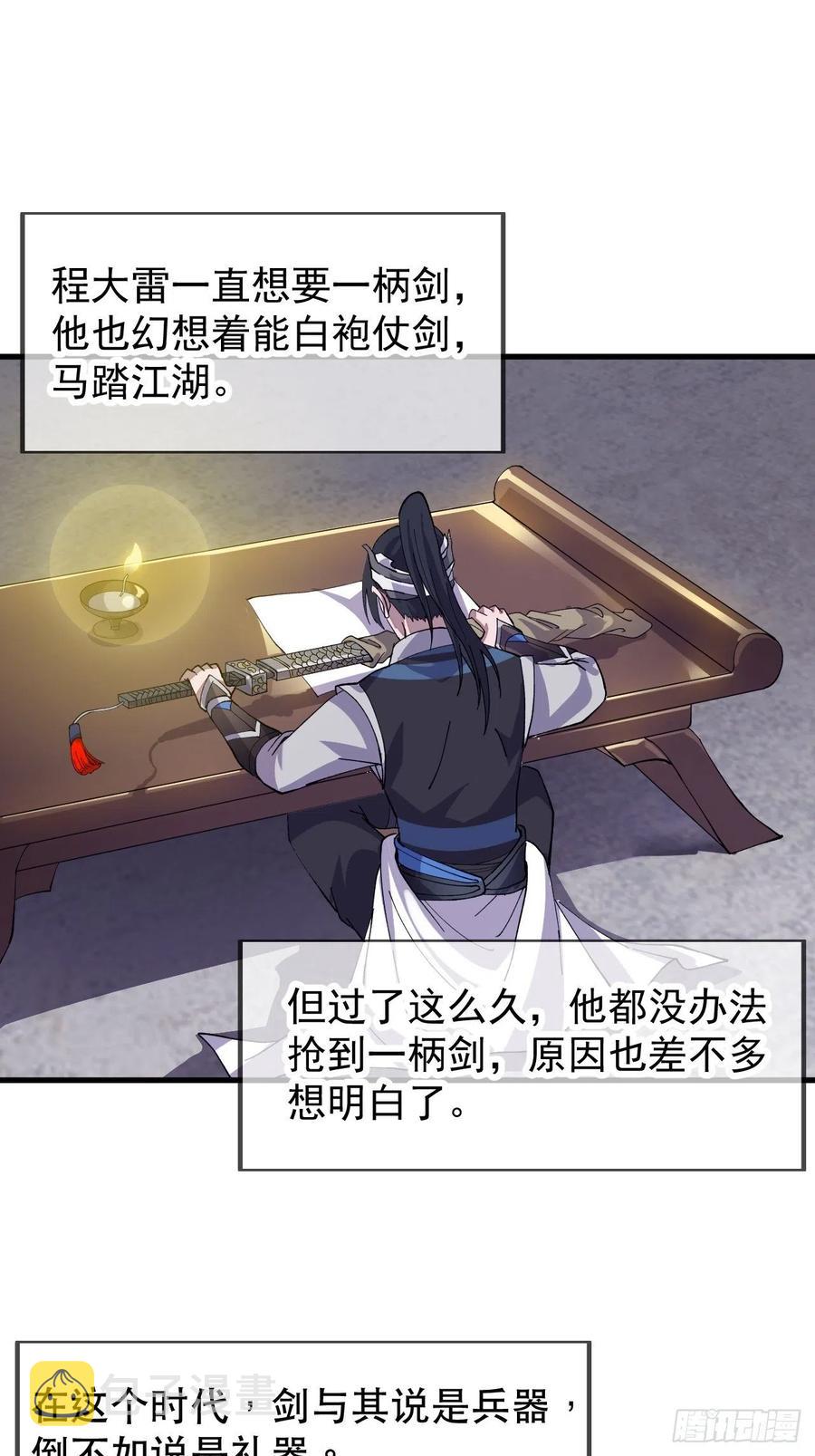 第三十话：点将台26