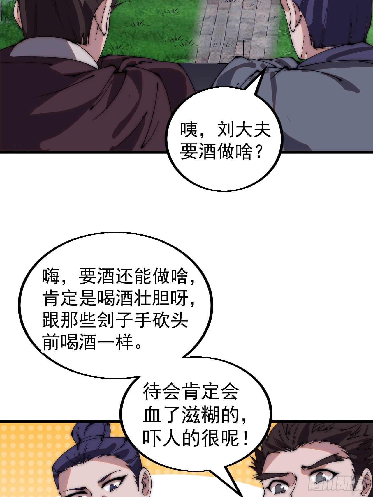 第四百九十四话：医术25