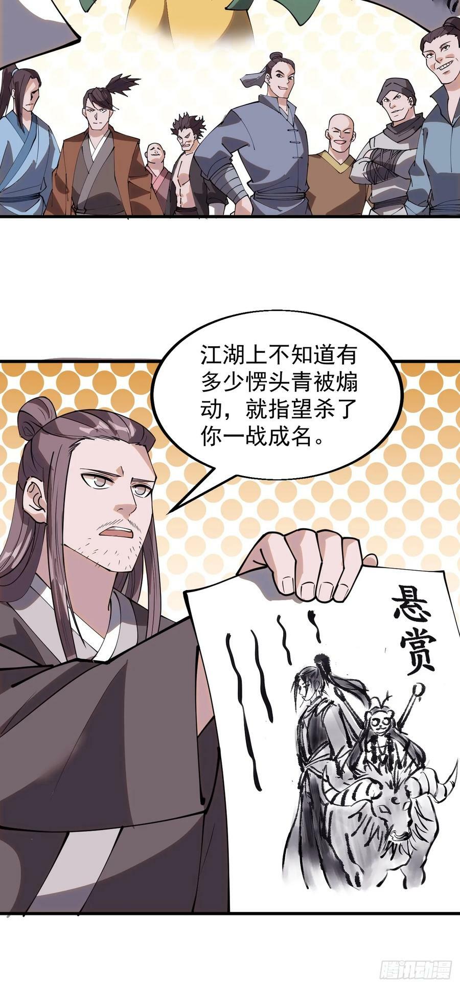 第五百三十八话：如鱼得水9