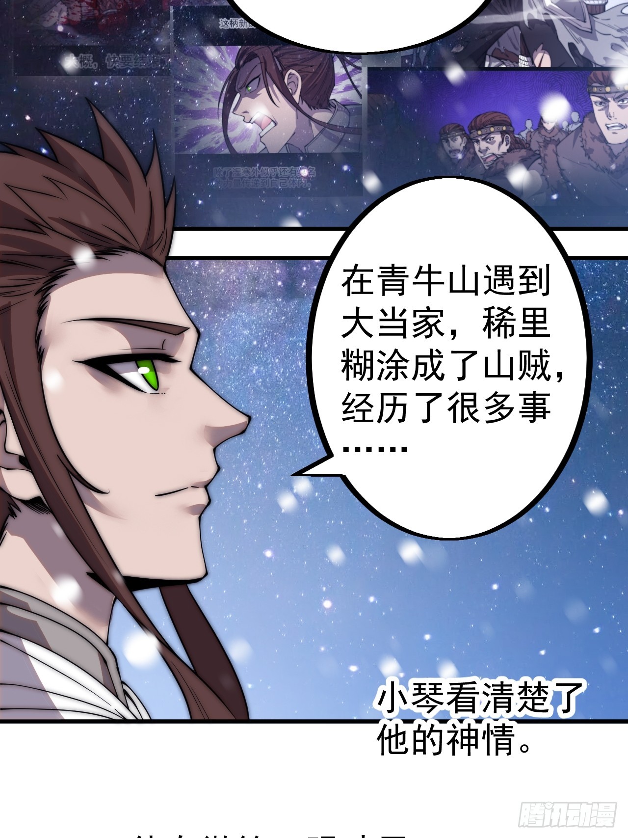 第四百五十一话：少羽的决心14