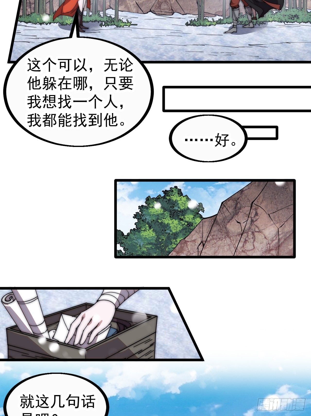 第四百五十话：自由的人30