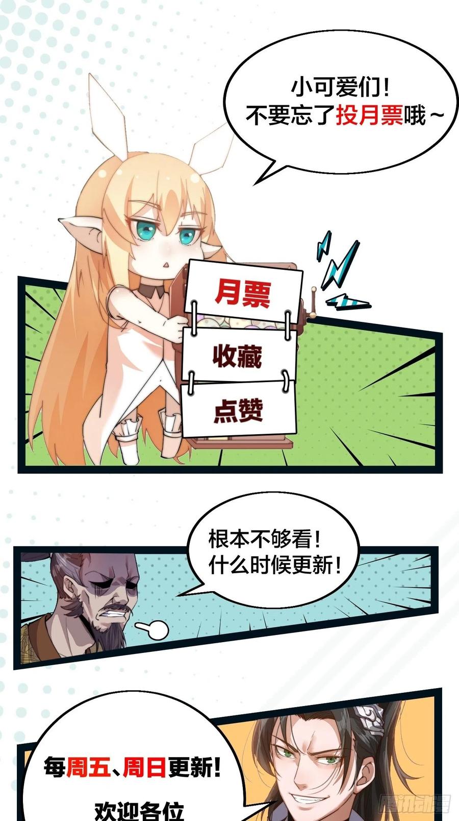 第十五话：山寨的第六人43
