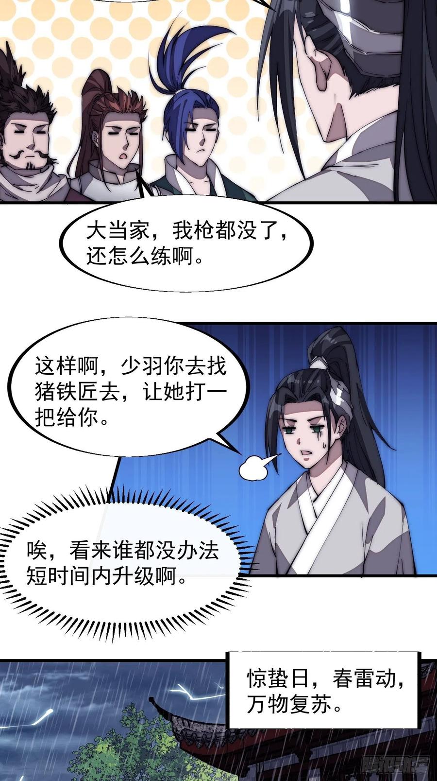 第一百二十一话： 有病了不起15