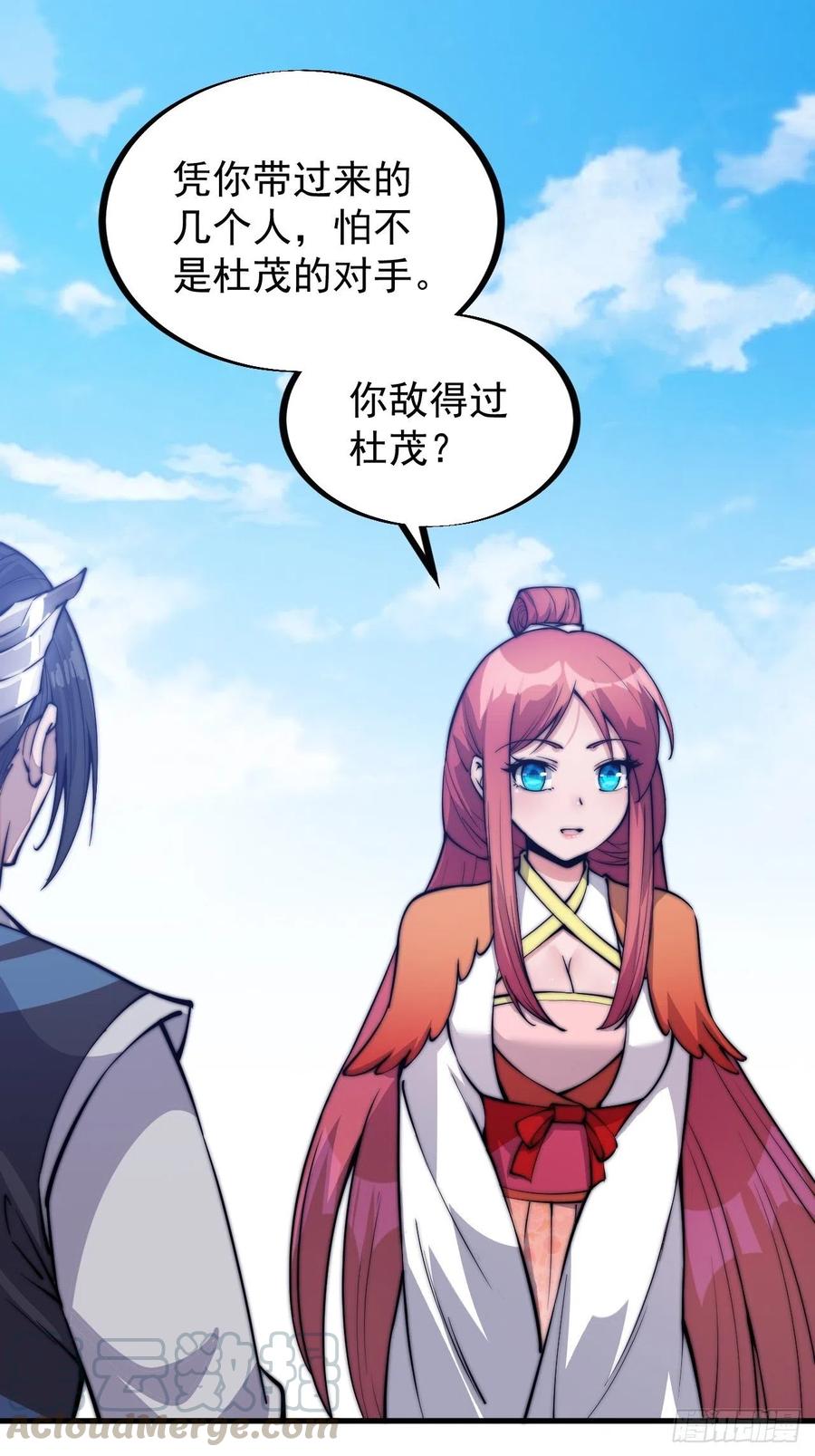 第五十三话：活人睡棺32