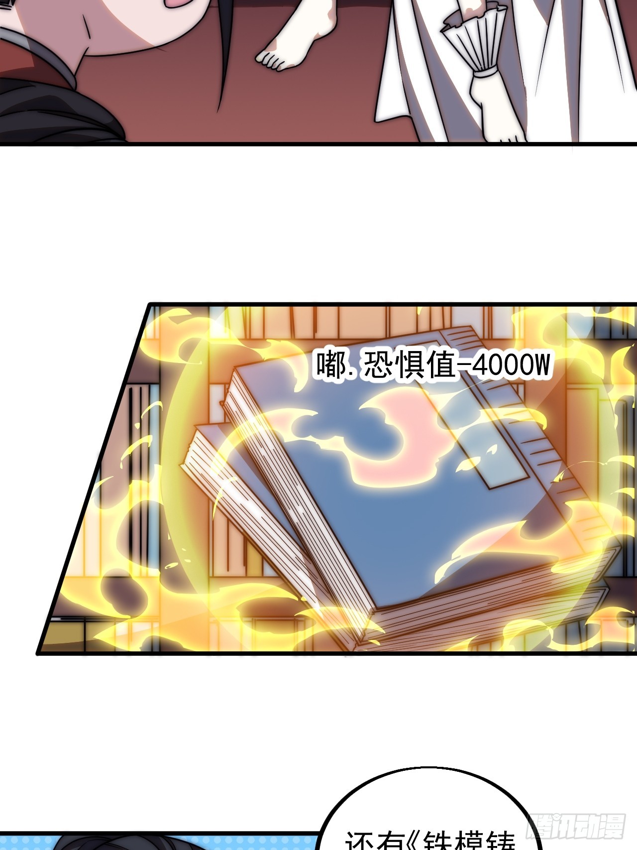 第四百八十四话：内奸！？7