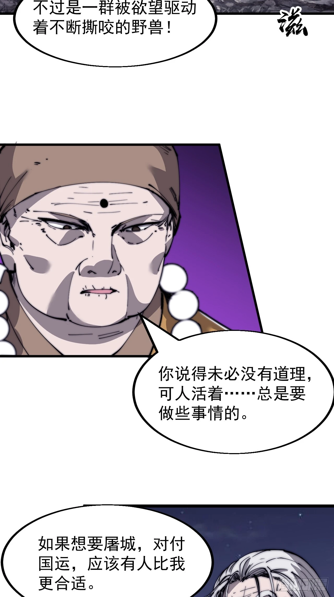 第四百九十八话：下山赴死16
