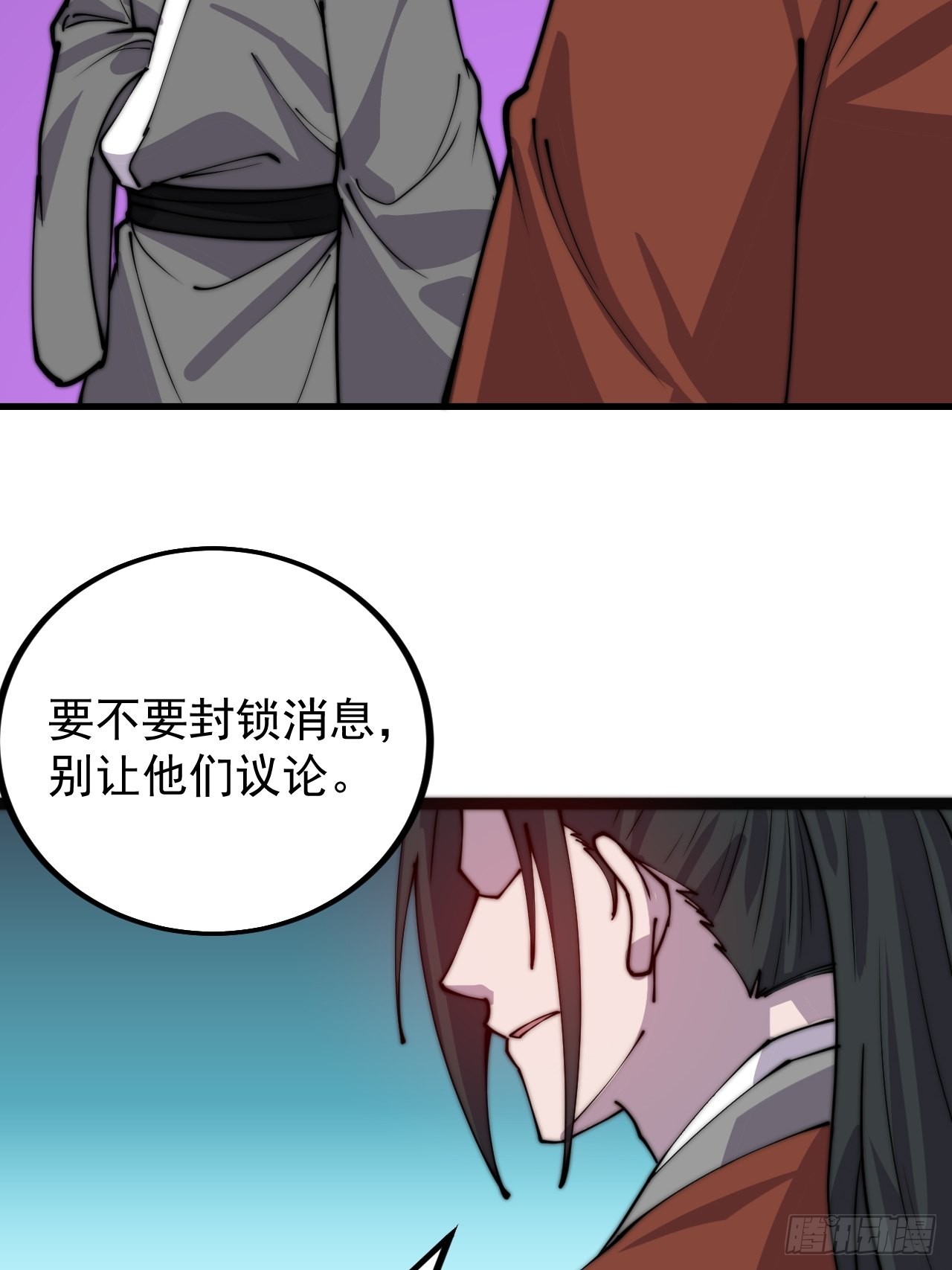 第三百八十八话：有恶则诛之26