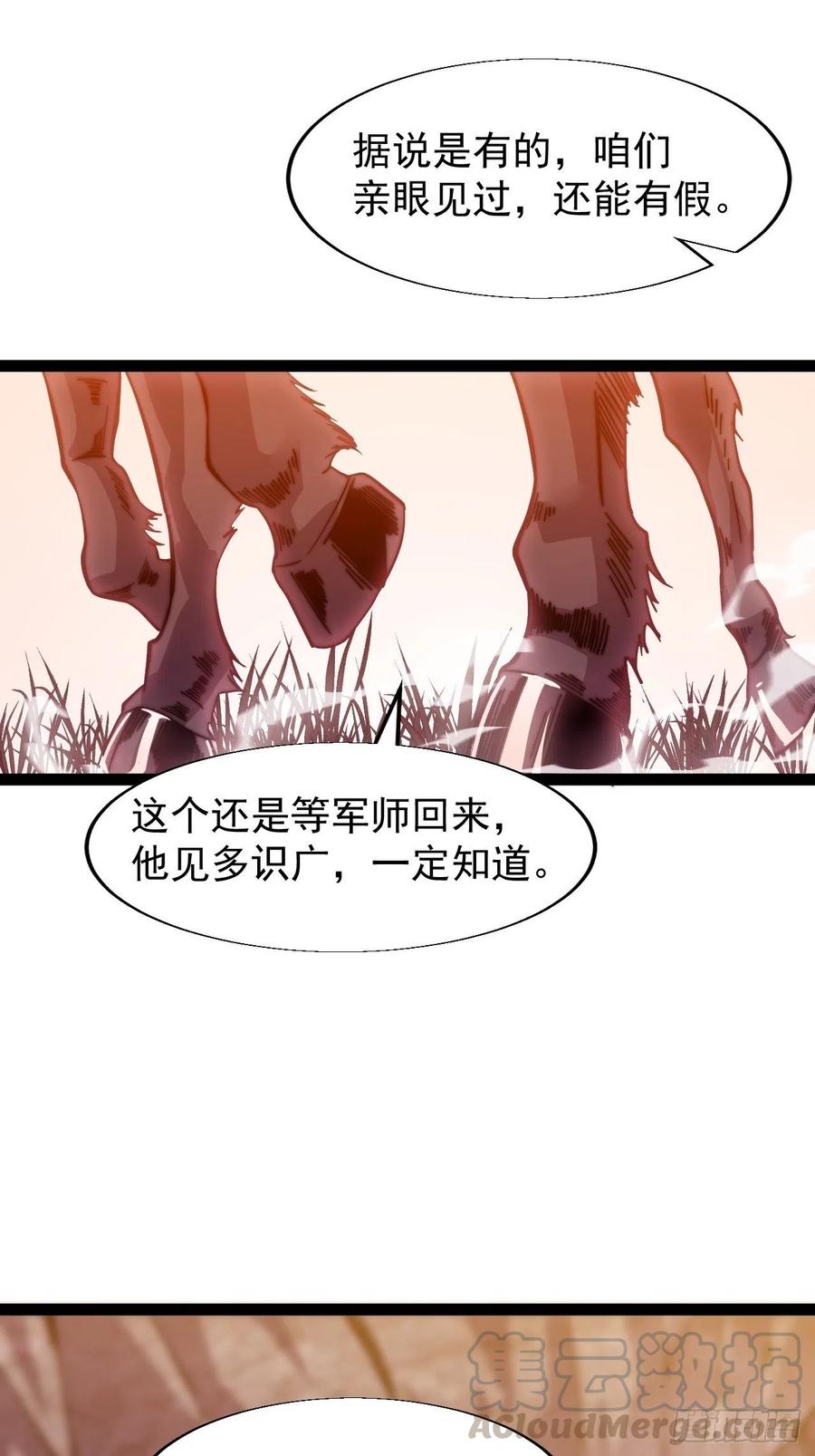 第十七话：暴富之路24