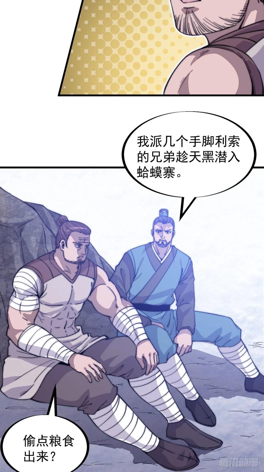 第八十四话：一个好人5