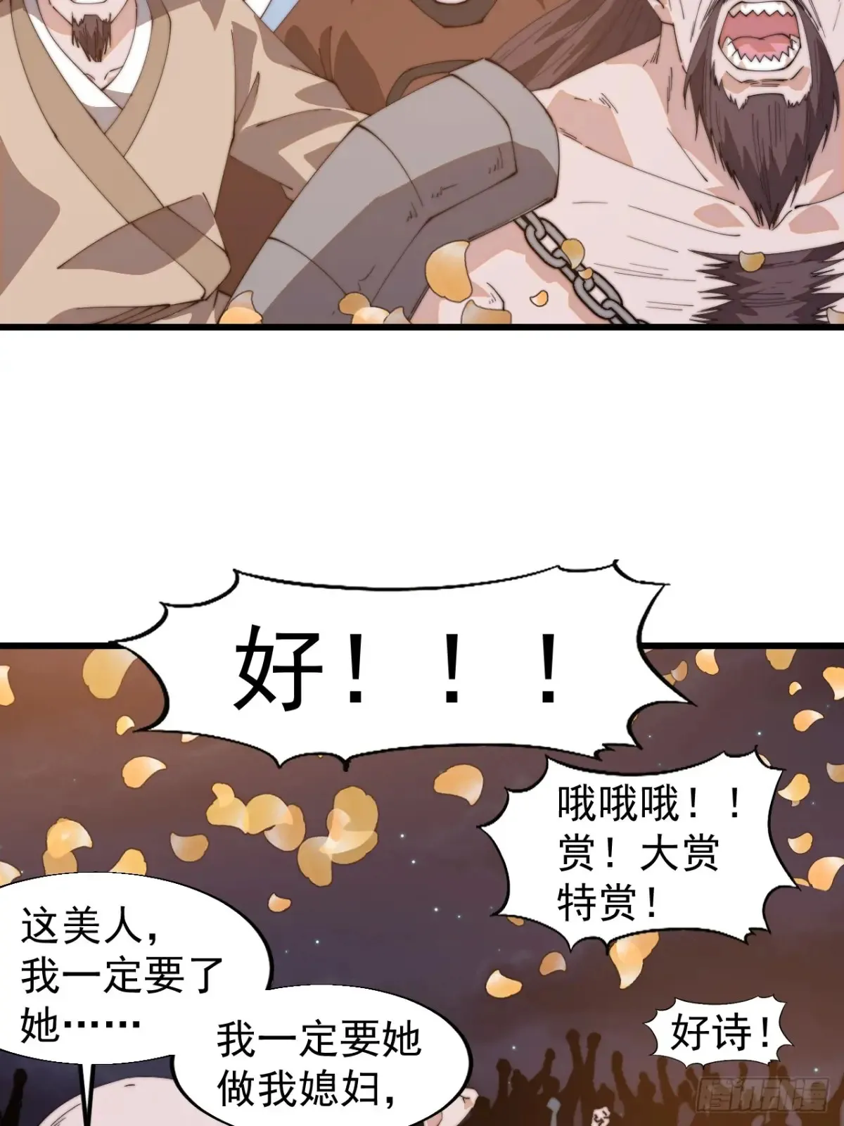 第八百零四话：证明自己37