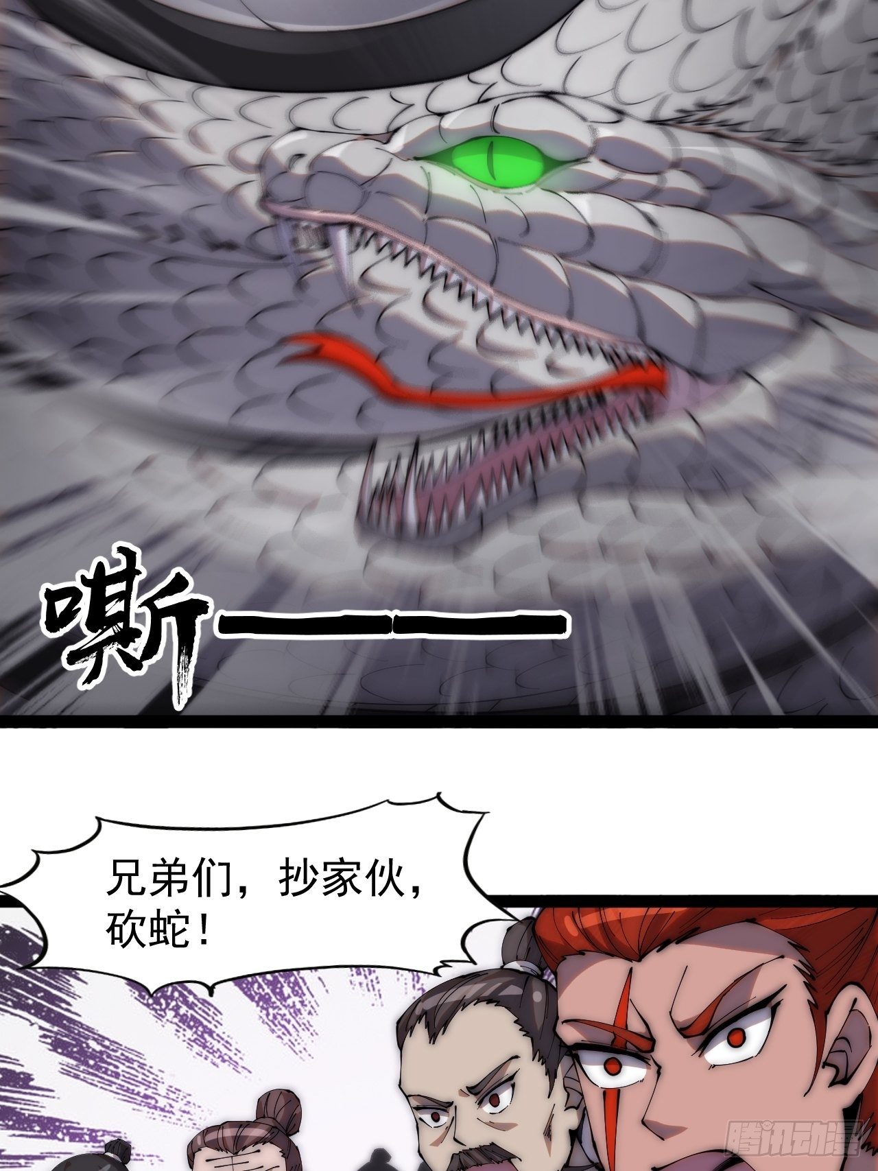 第二百七十三话：山贼VS白蛇26