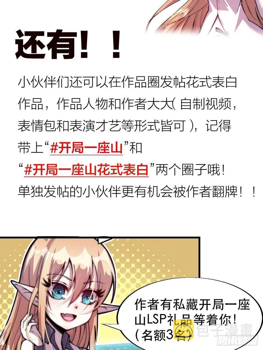 第一百话：相聚风雨亭37