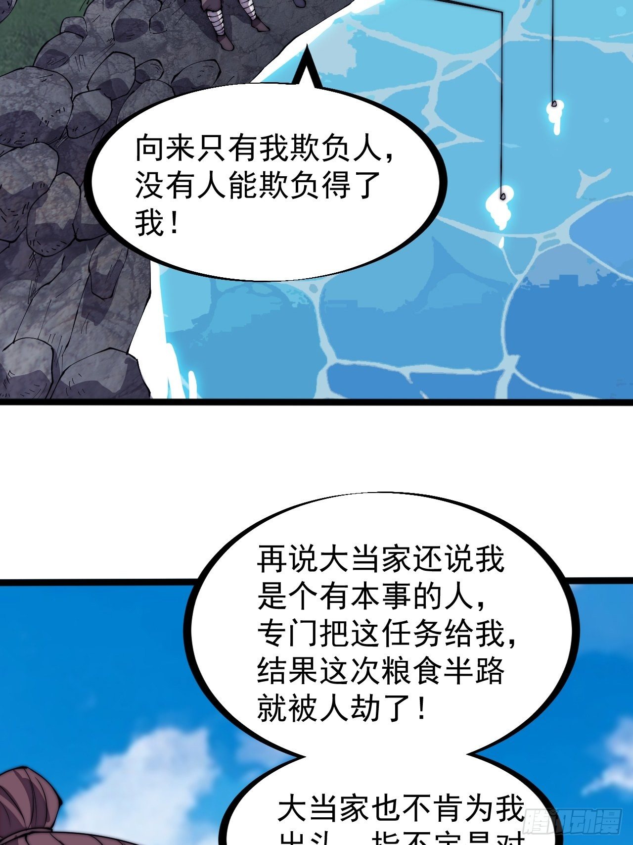 第二百八十话：失落的高飞豹30
