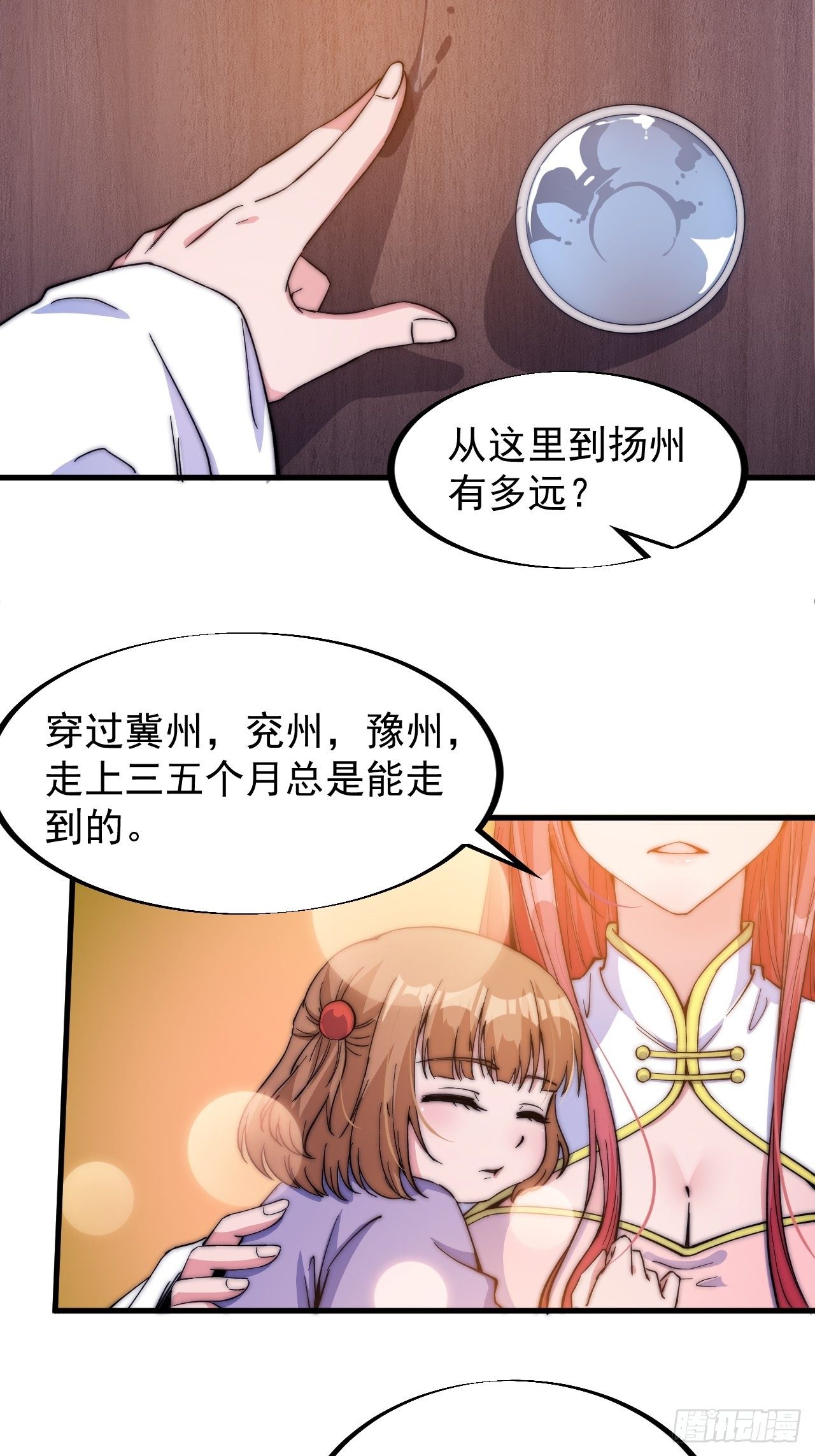 第八十三话：霸道么30