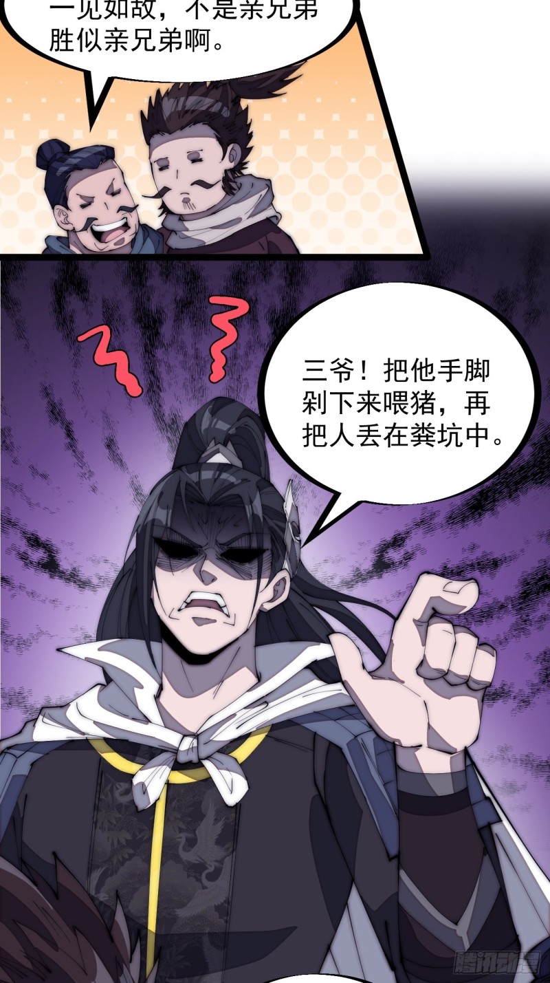 第一百六十九话：走啦！4