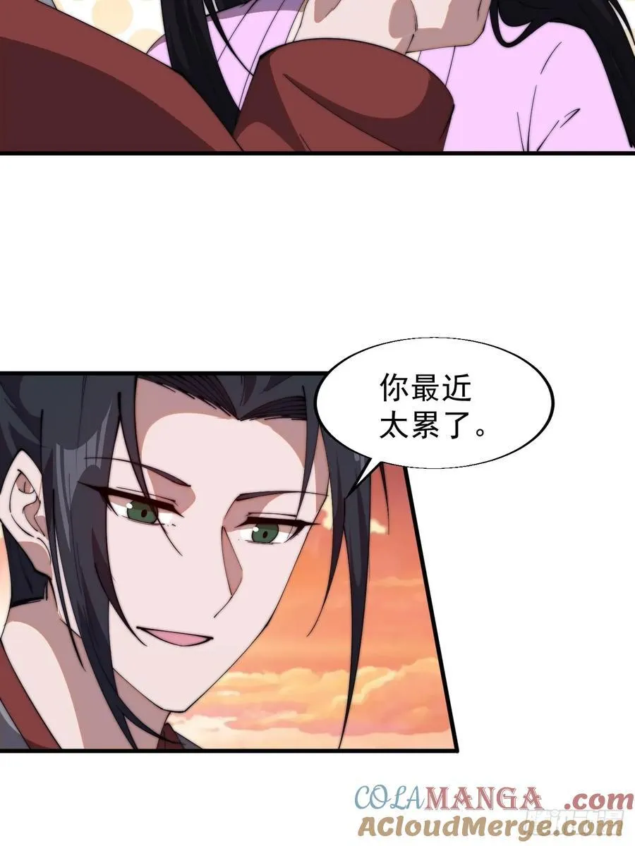 第七百六十五话：好好休息39