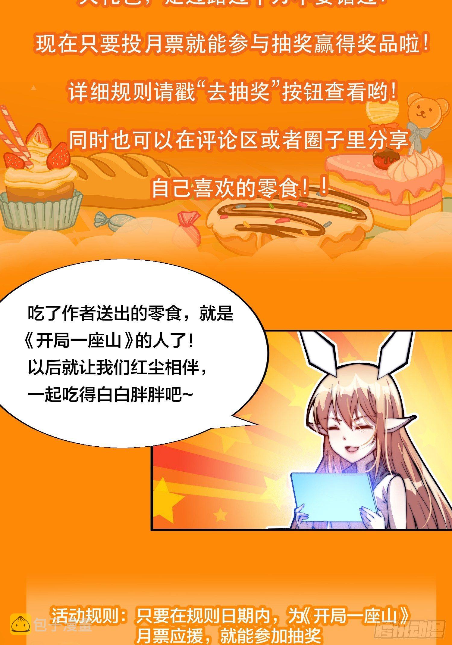 第七十四话：吾有一招，汝能接否35