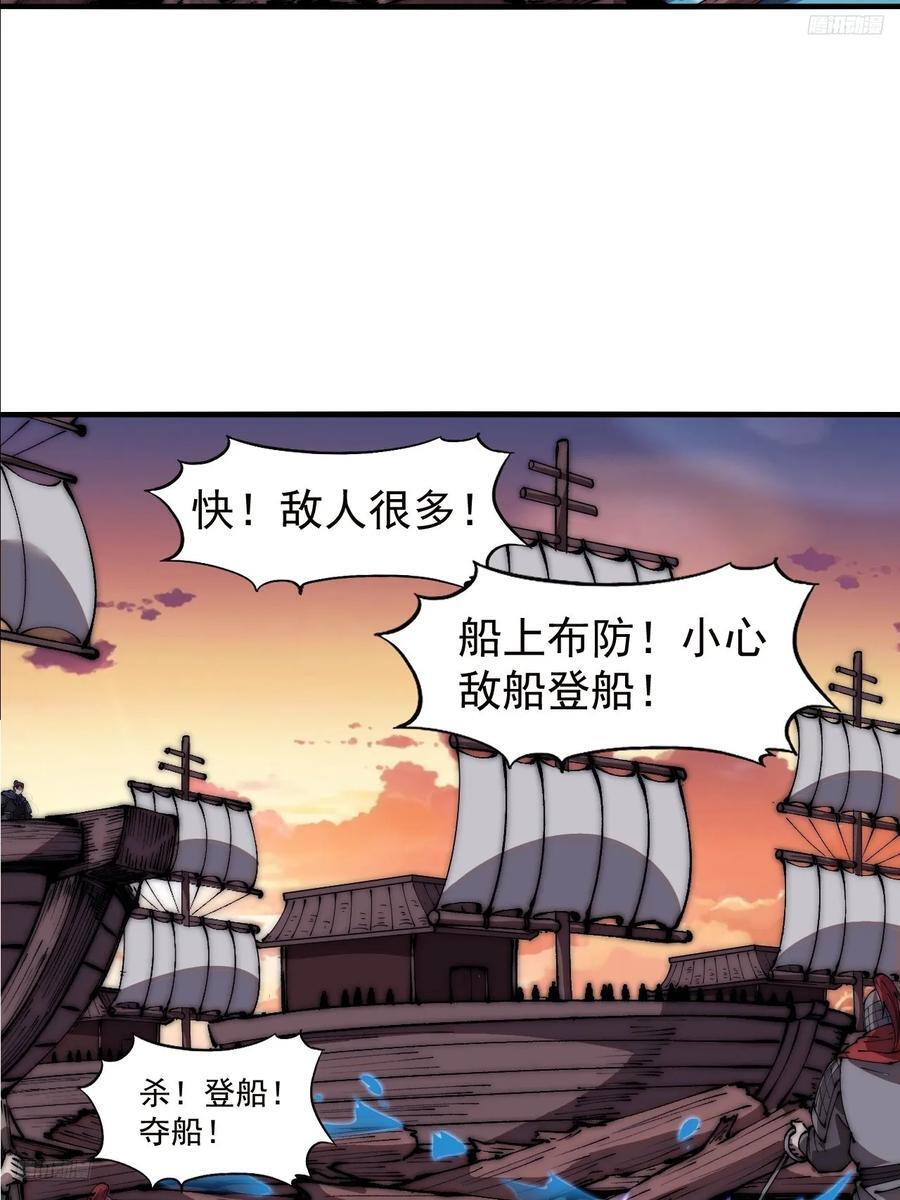 第六百五十四话：劫船4