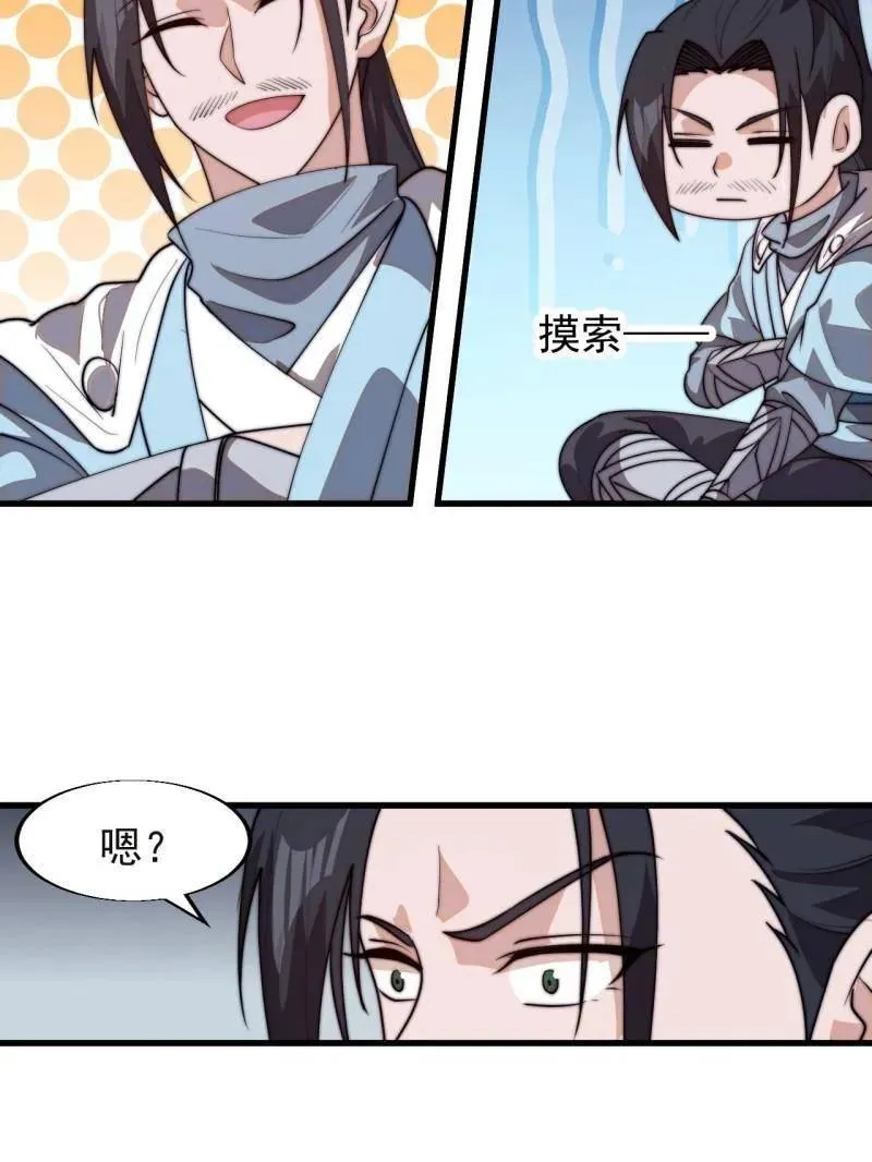 第832话 ：你我不寂寞25