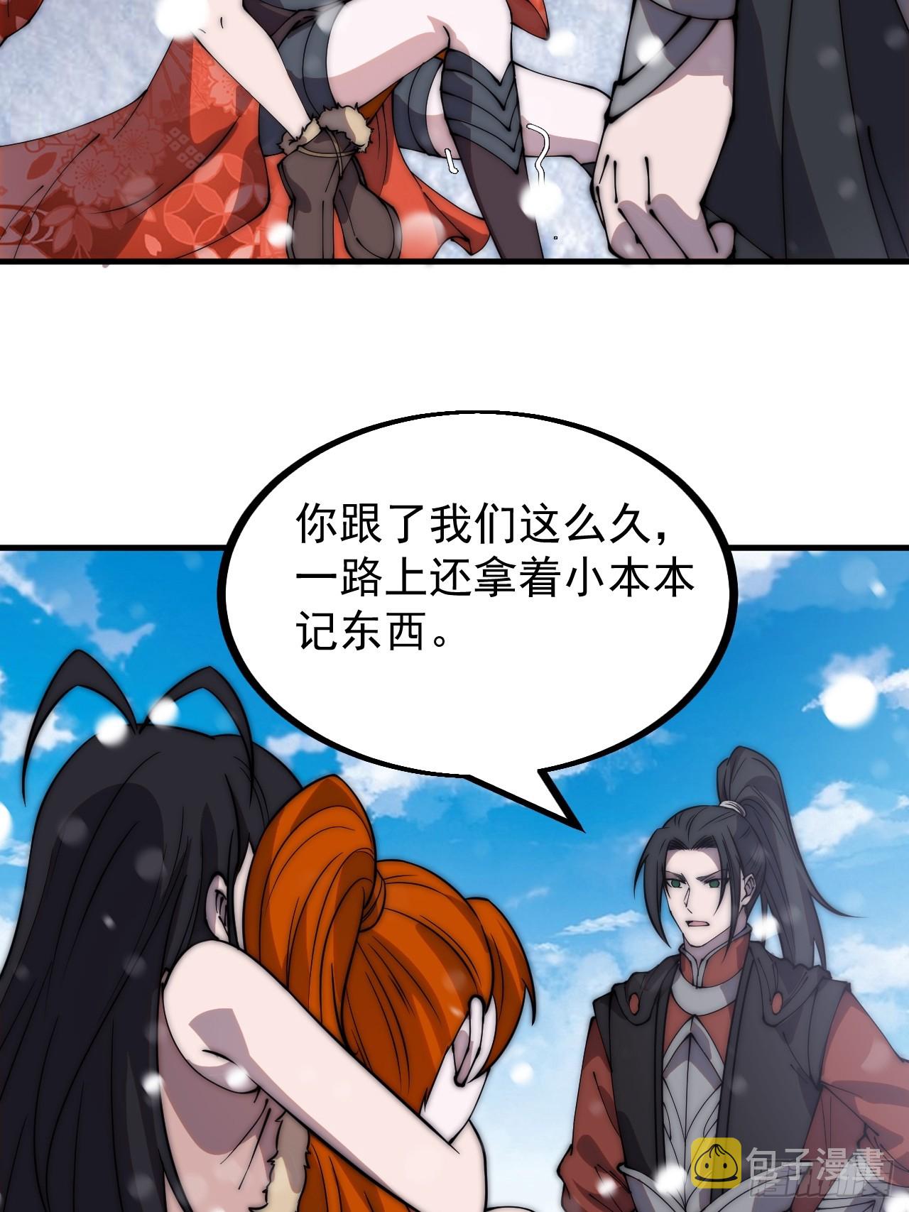 第四百四十九话：绝世游侠26