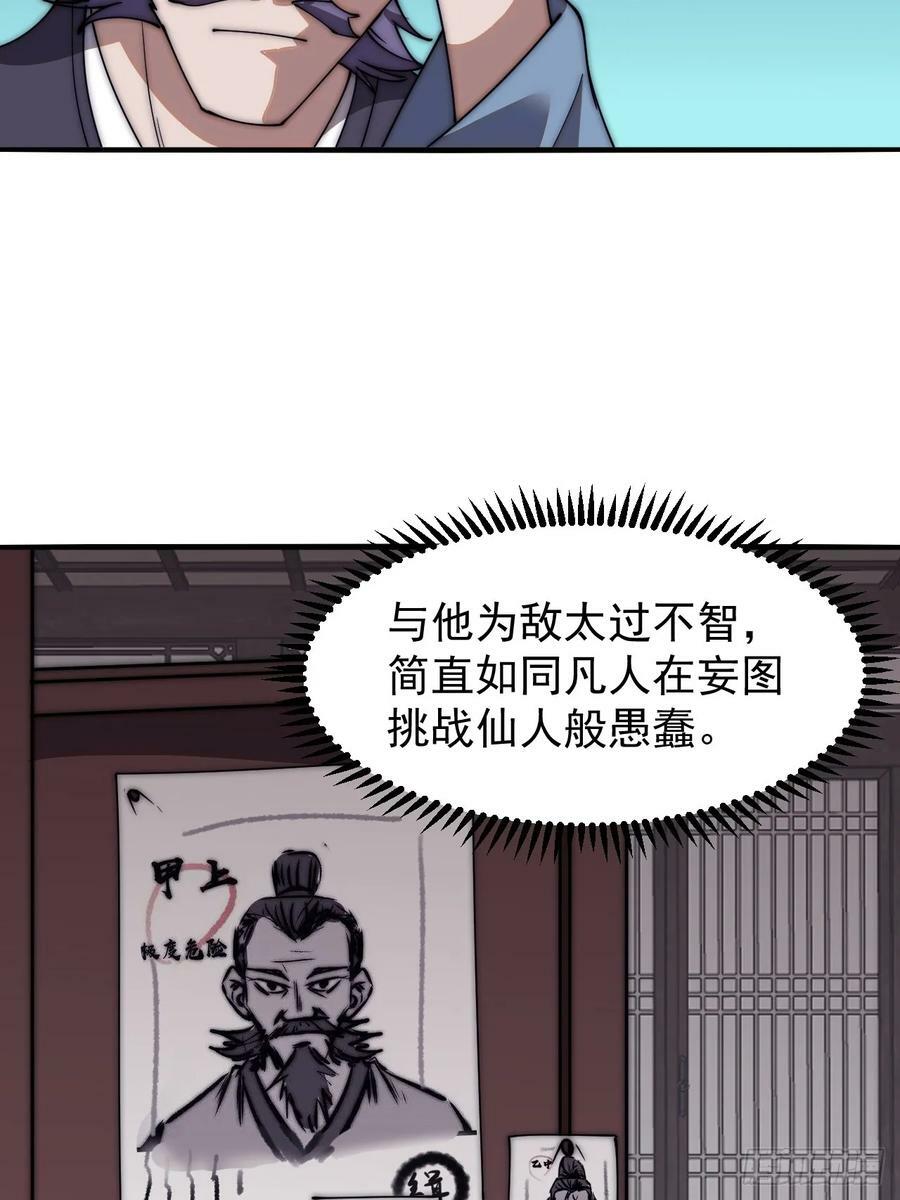 第六百二十话：浮沉碎沫25