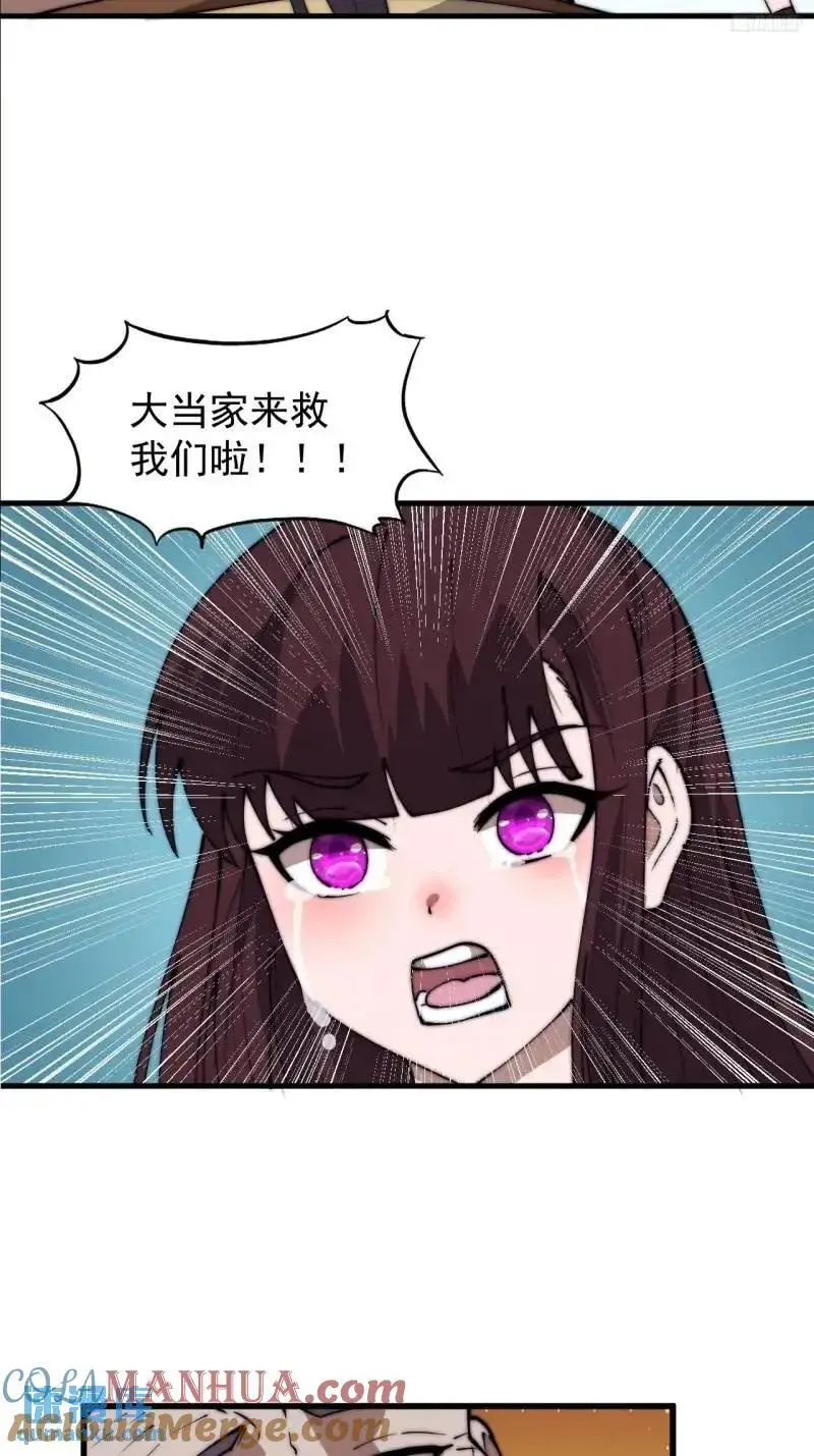 第六百八十八话：占领6