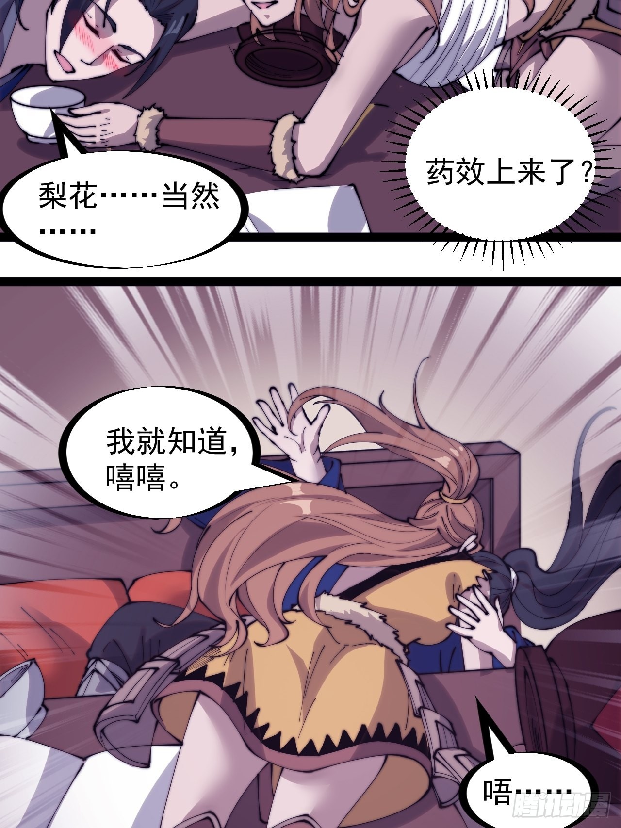 第三百二十八话：偷腥的小猫24