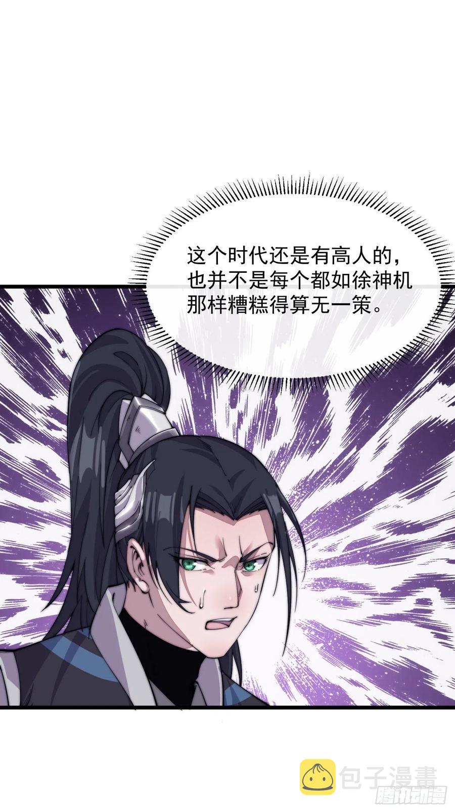 第十一话：名将陨落38
