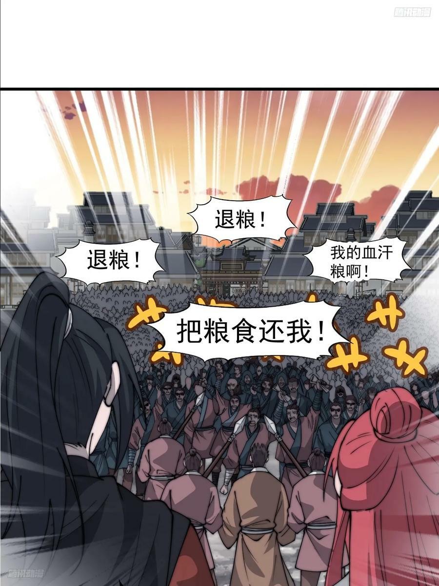 第六百零九话：粮票危机5