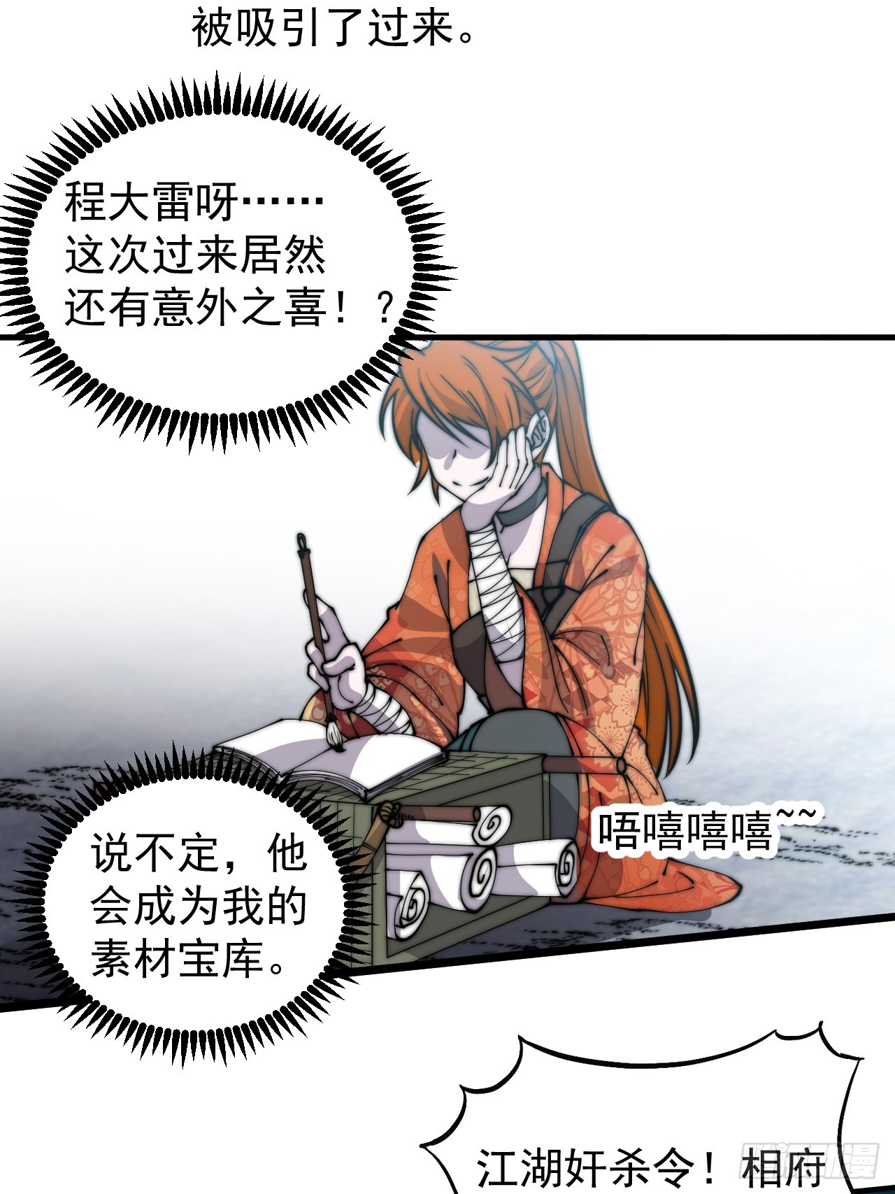 第四百四十七话：万马寨10