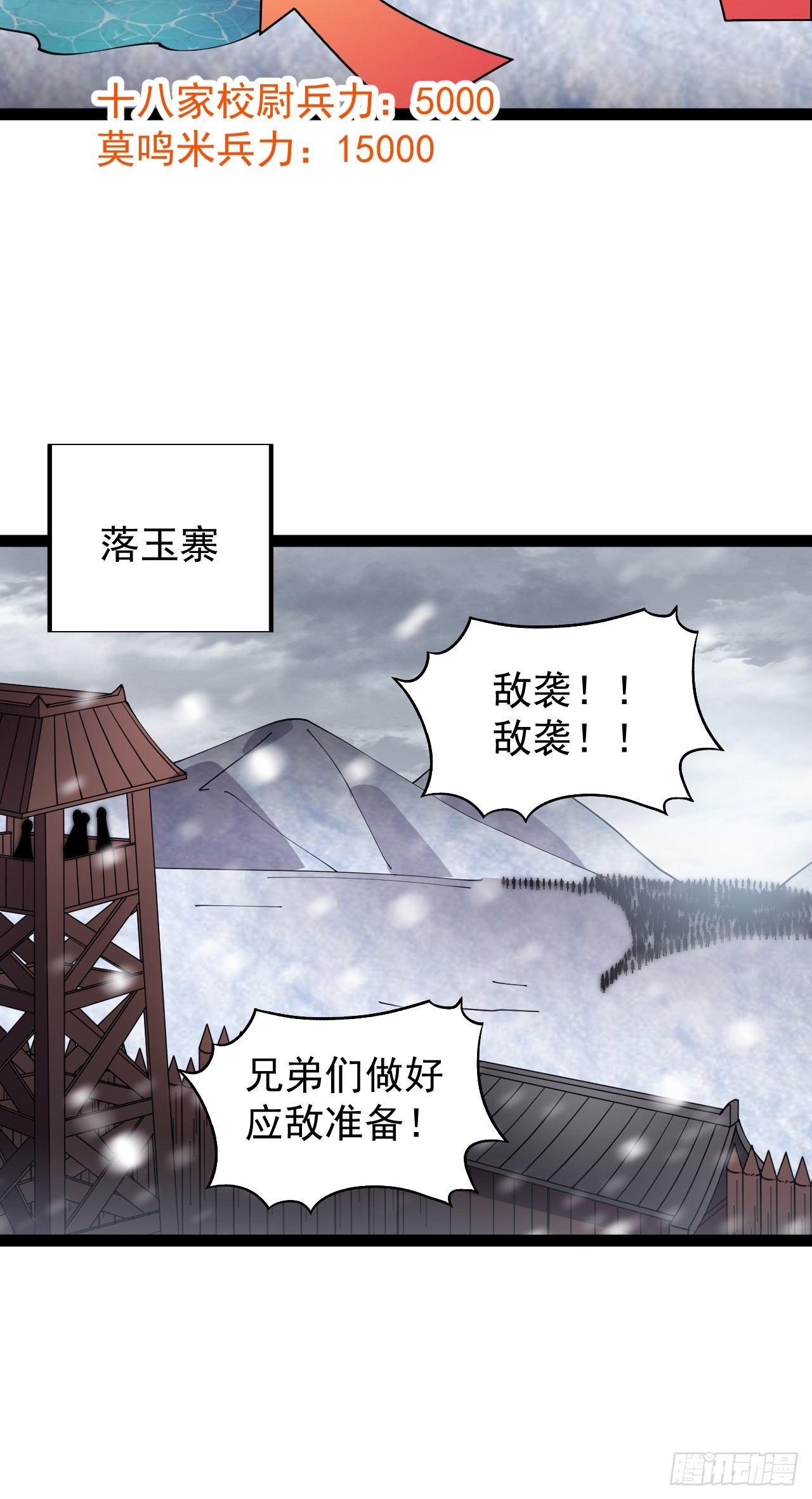 第三百五十话：第四次进攻开始12