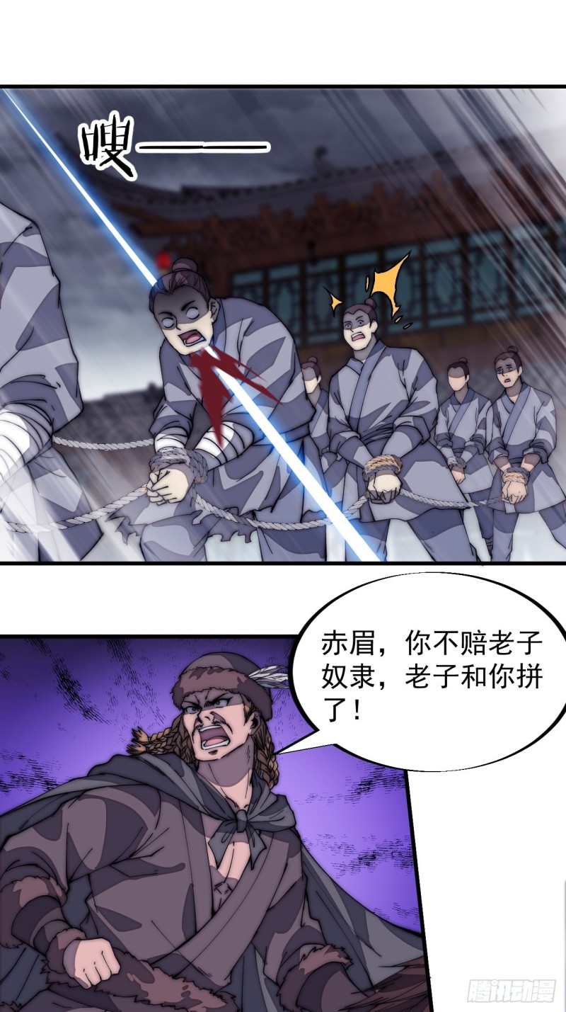 第一百二十七话：十日不封刀26