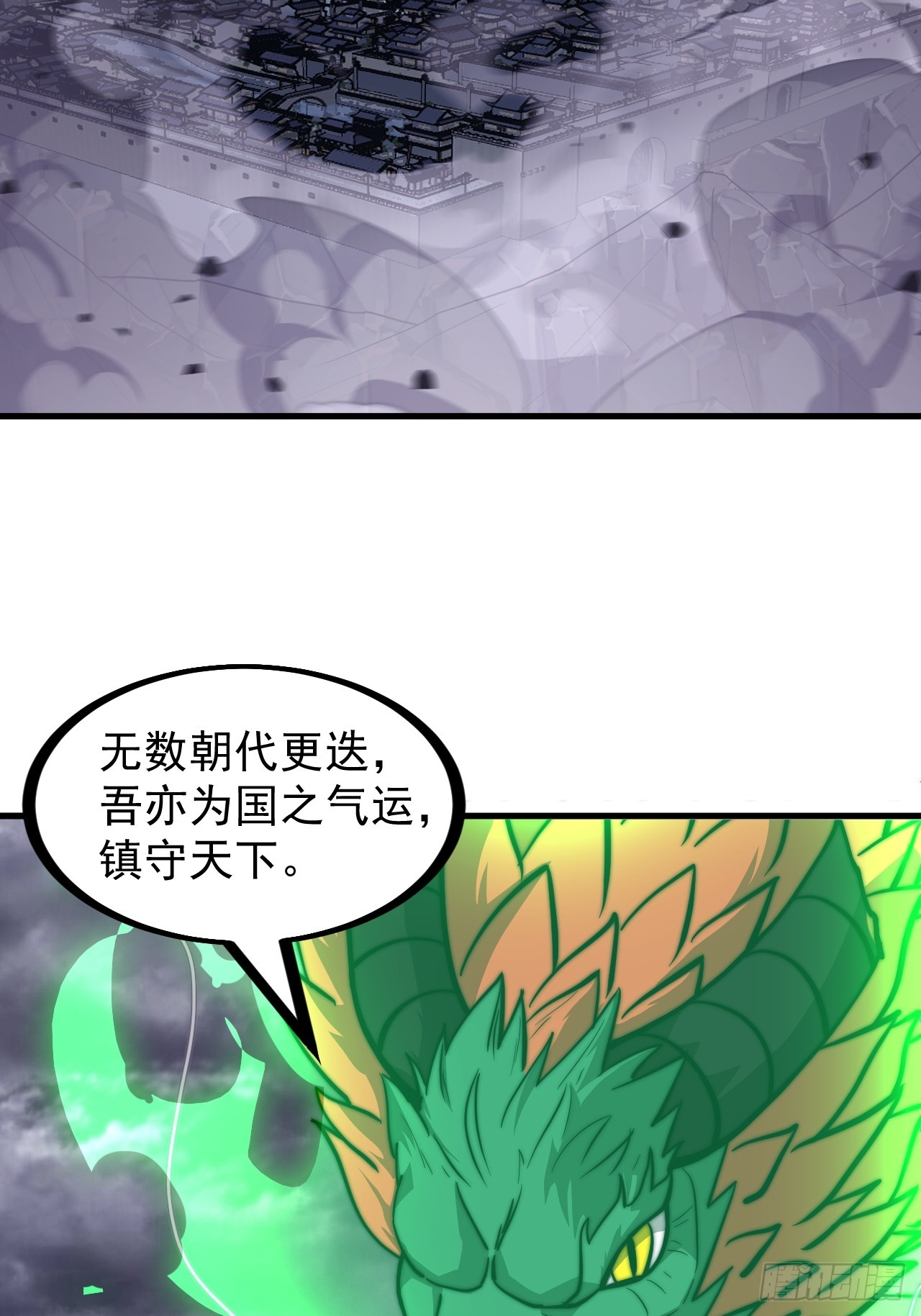 第四百五十八话：万马寨主疯了30