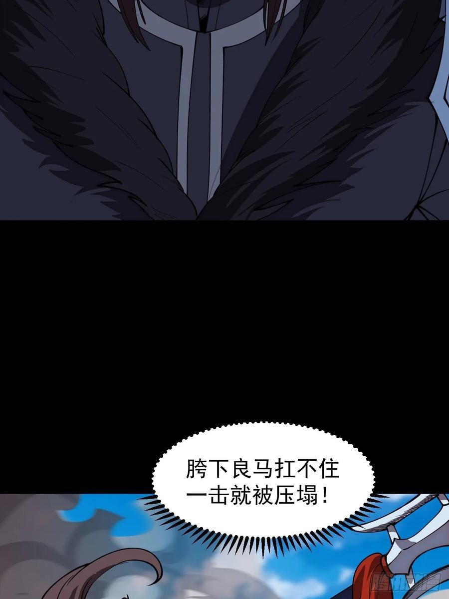 第六百六十一话：大战吕奉先19