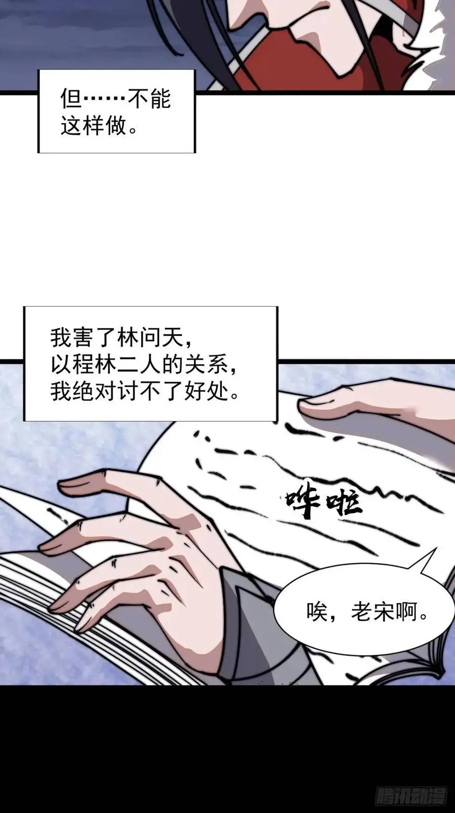 第七百一十七话：日记40