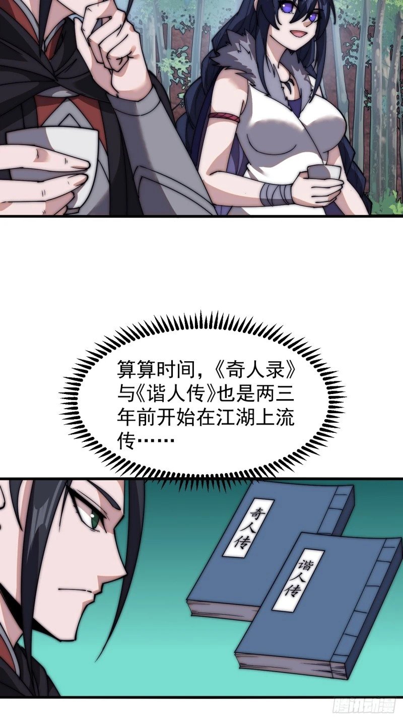 第五百八十八话：杏花岭40