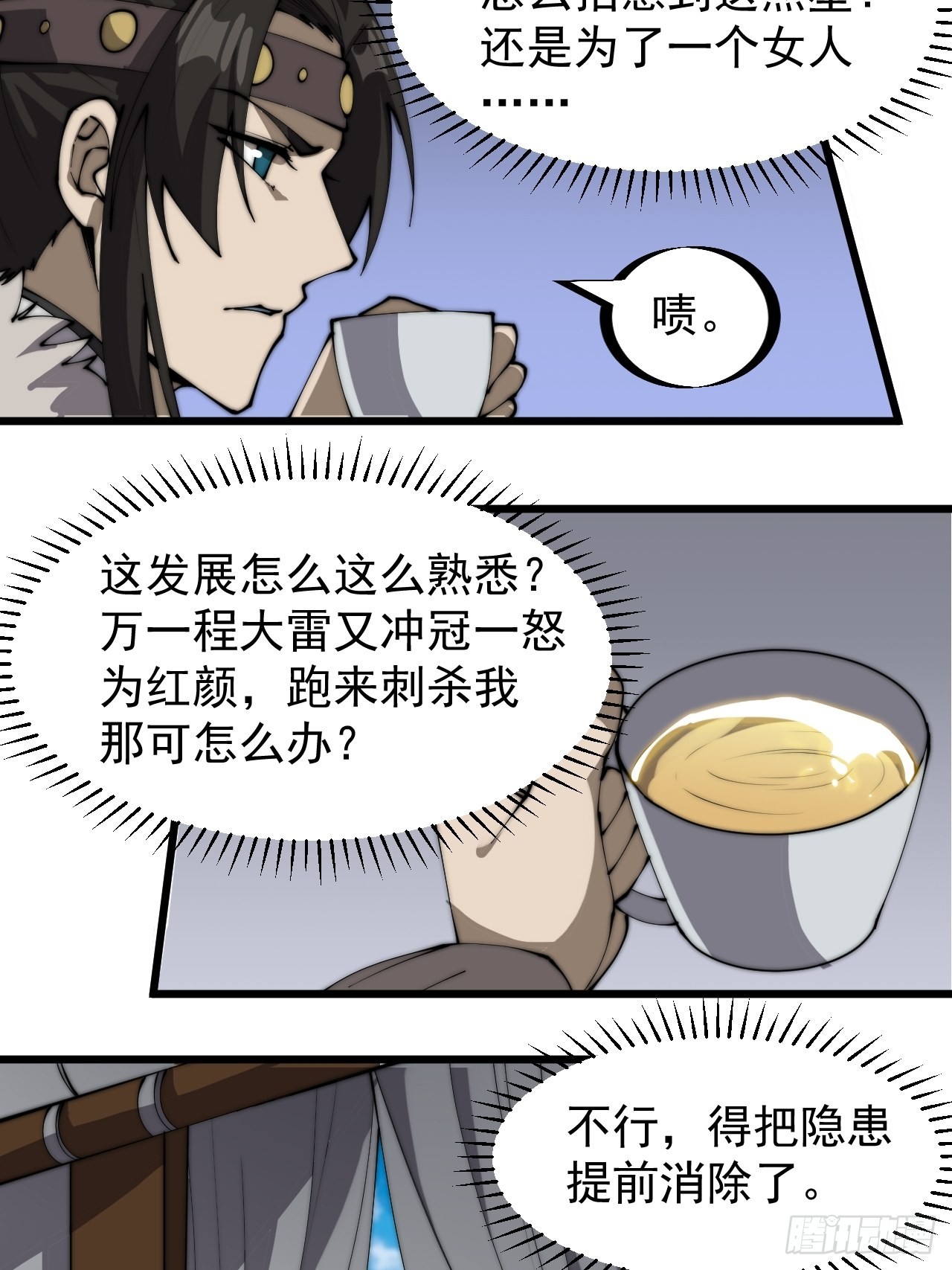 第三百二十话：挖墙脚17
