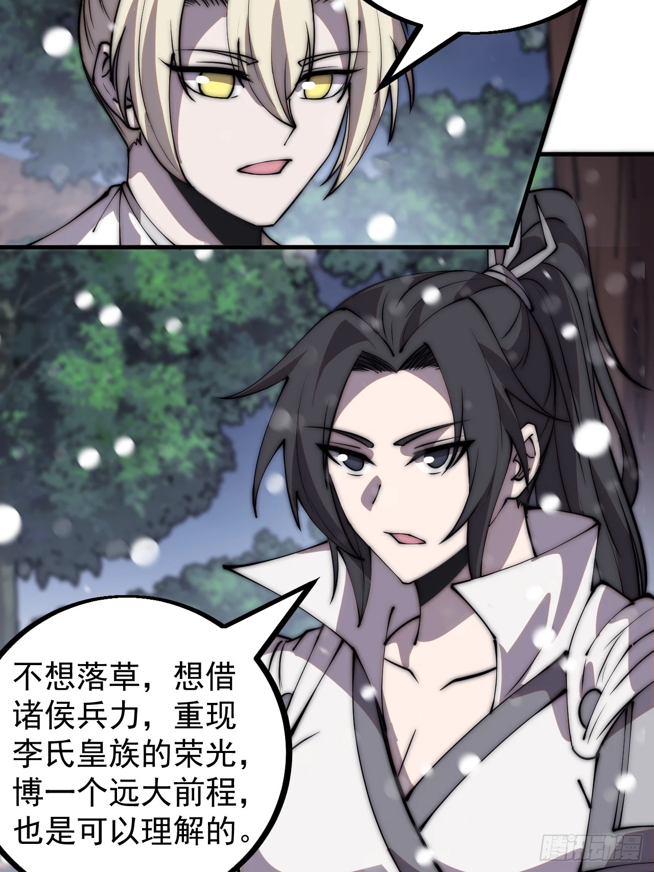 第四百四十八话：四大妖僧6