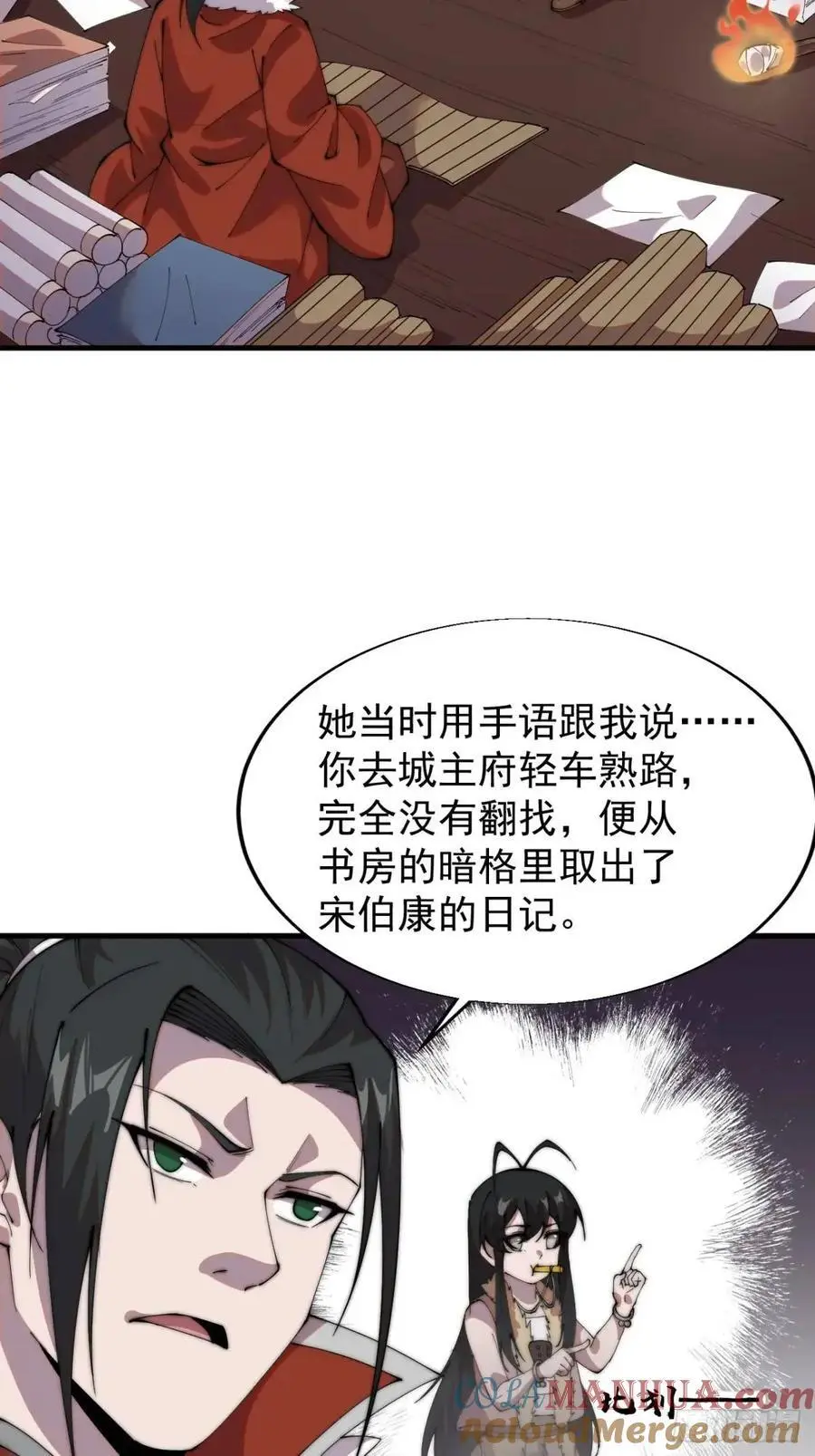 第七百二十五话：交谈15