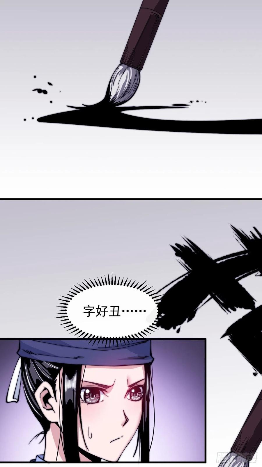 第二十五话：杀鸡儆猴22