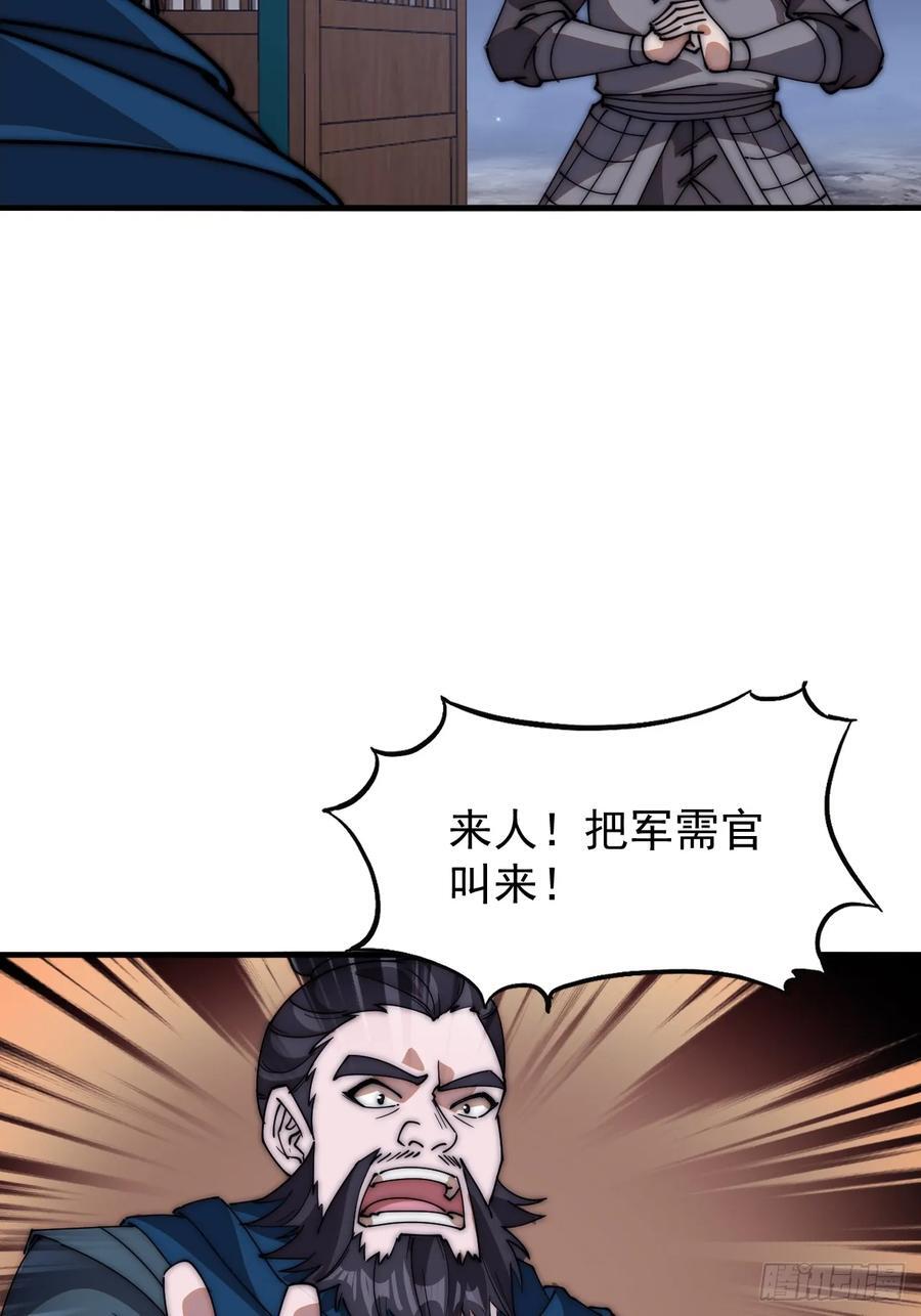 第六百二十六话：点将31