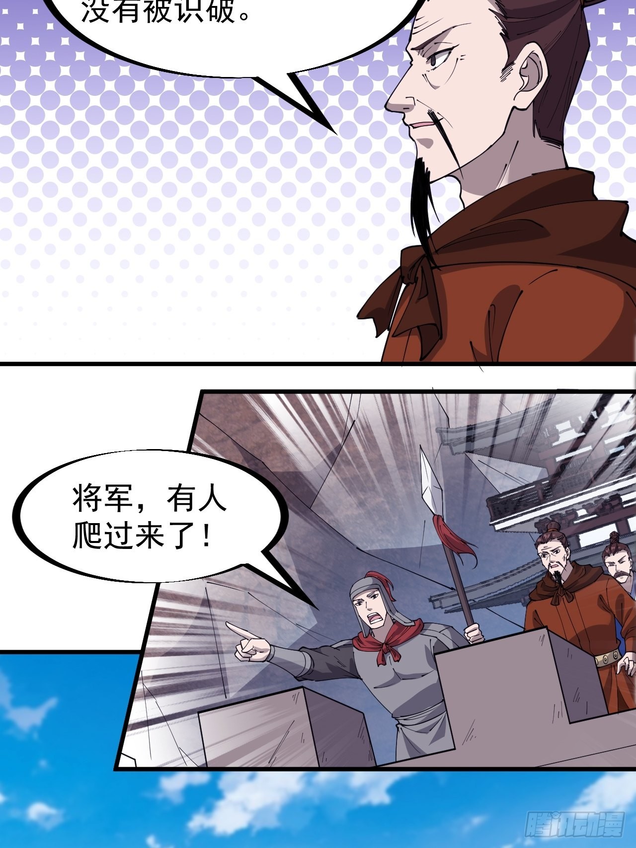 第三百二十三话：汇报！4