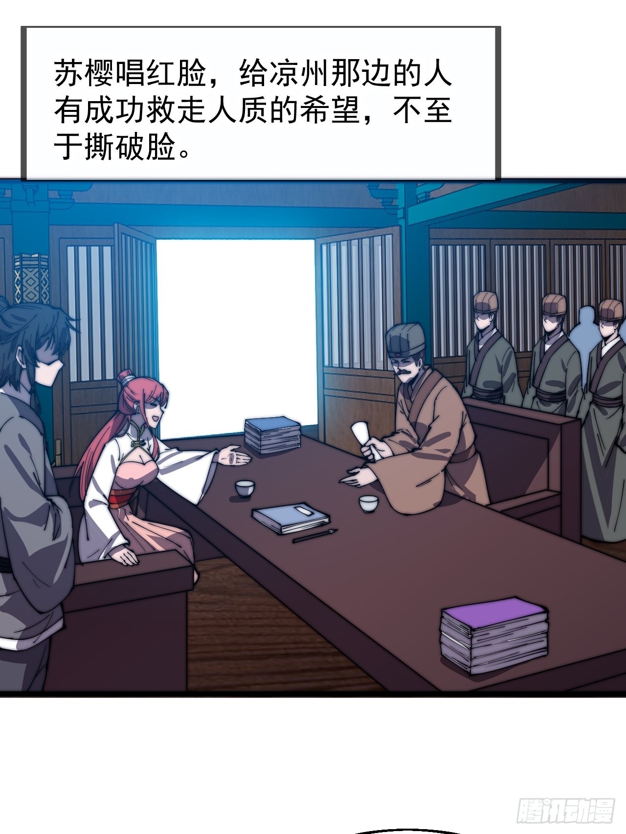 第三百八十三话：女主人26
